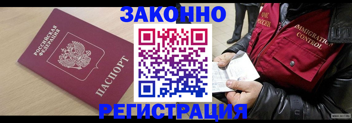 прописка ребенка в Апрелевке